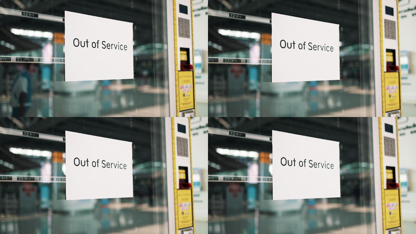 自动售货机上停止使用的符号。