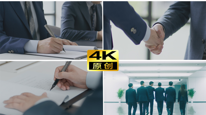 签约商务商业公司握手合作合同团队客户企业