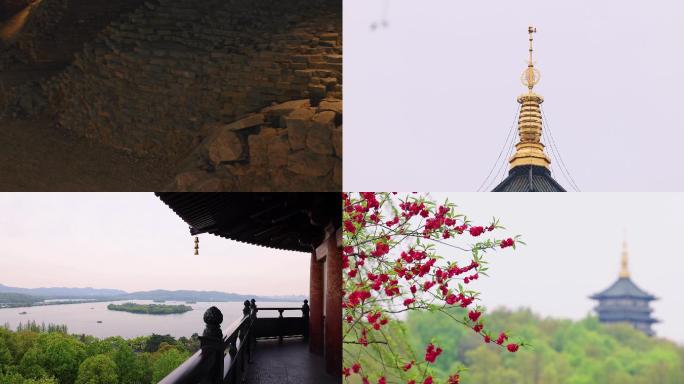 实拍雷峰塔倒塌遗址4K