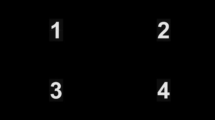 带通道翻动数字