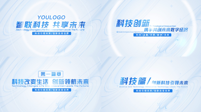 标题字 定版字 片头片花