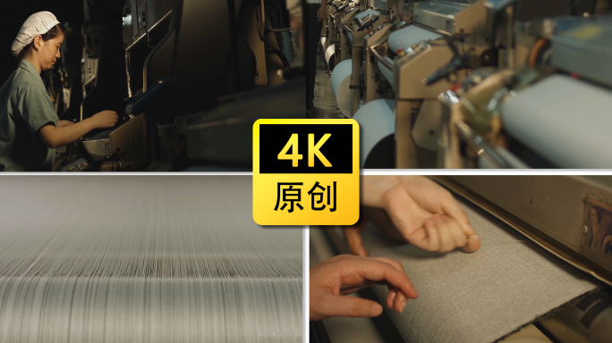 原创纺织品质自动化纺织厂走访检查机器