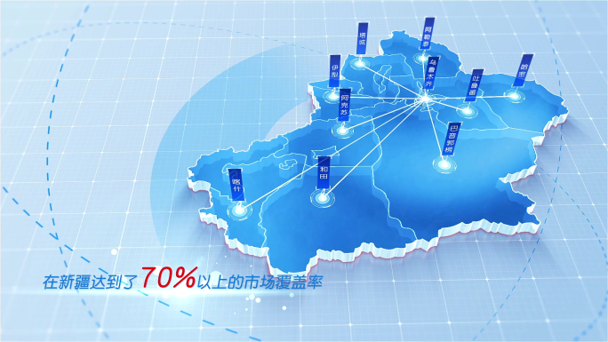 096简洁版新疆地图区位发射