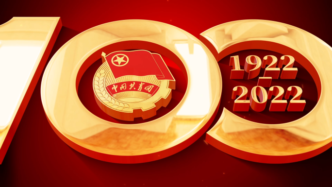 红色建团100周年片头模板