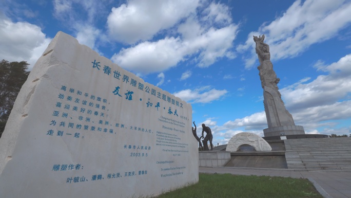 8K 超高清吉林省长春市雕塑公园建筑延时