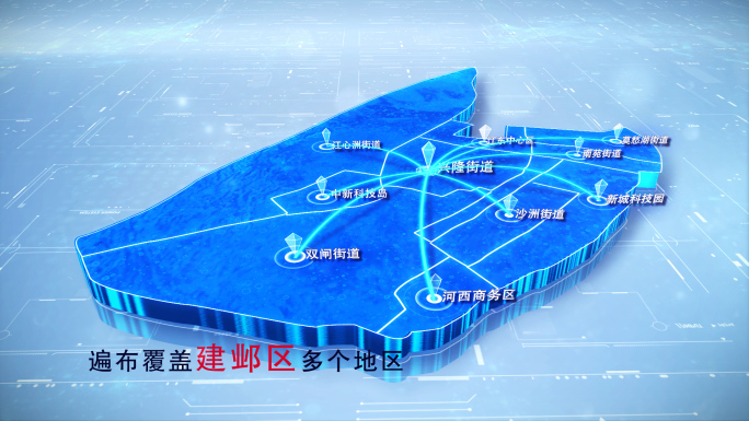 【建邺区地图】两款蓝白科技建邺区地图