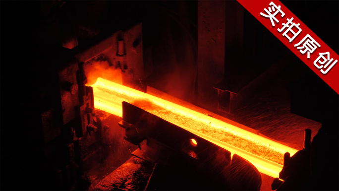 火红的钢坯 轧钢厂 H型钢生产