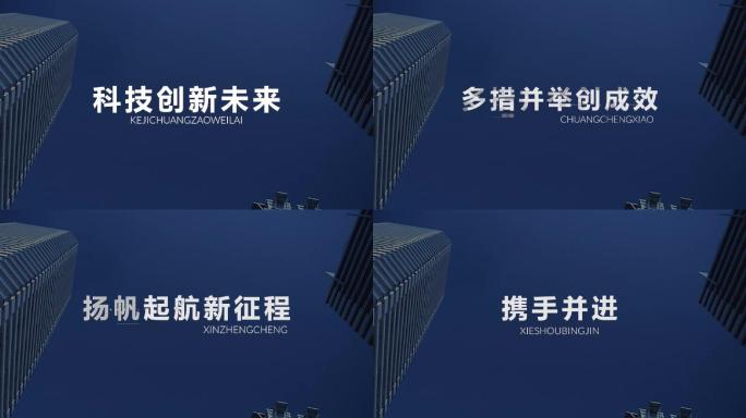 PR字幕展示文字模板