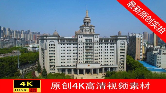 【4K】武汉市中级人民法院