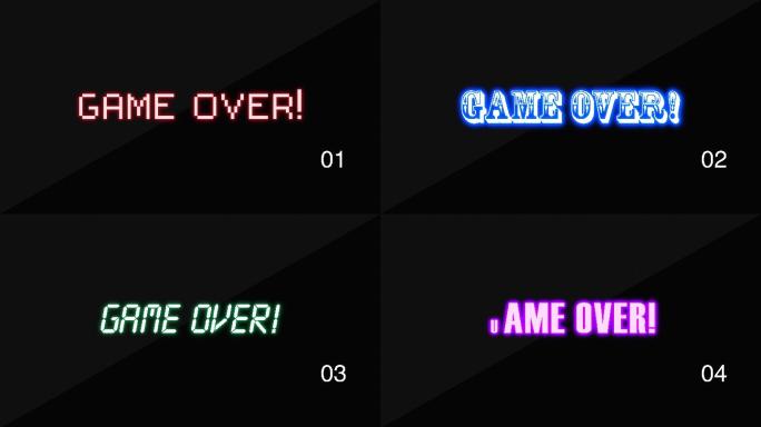 Game Over！结束了