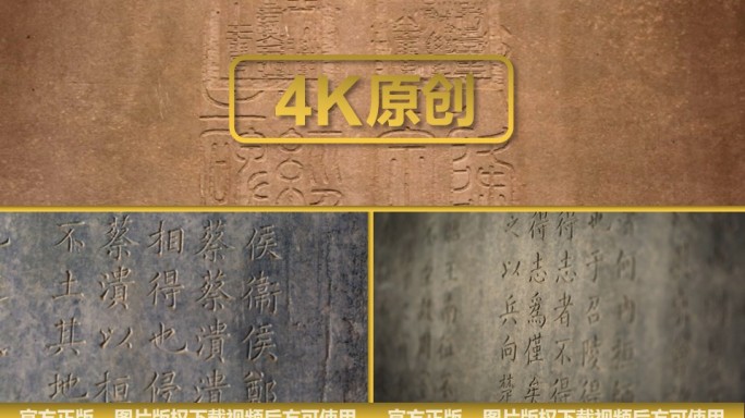 山东曲阜孔庙 碑林 石碑 雕刻