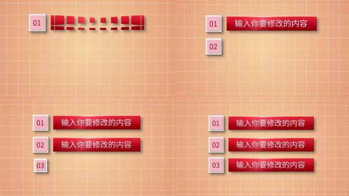 公司机关单位三大类分类3个分支ae模板