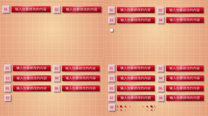 红色十大类十个方面10个分支十个板块
