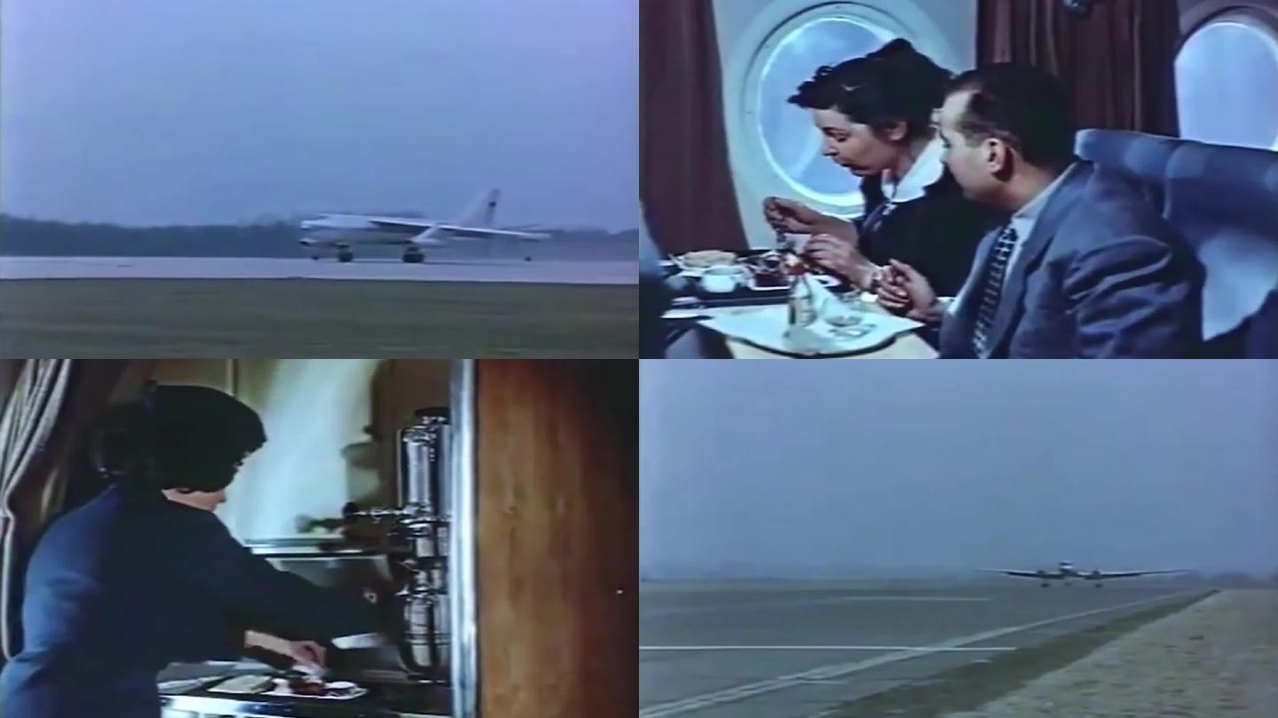 60年代乘坐航空客机