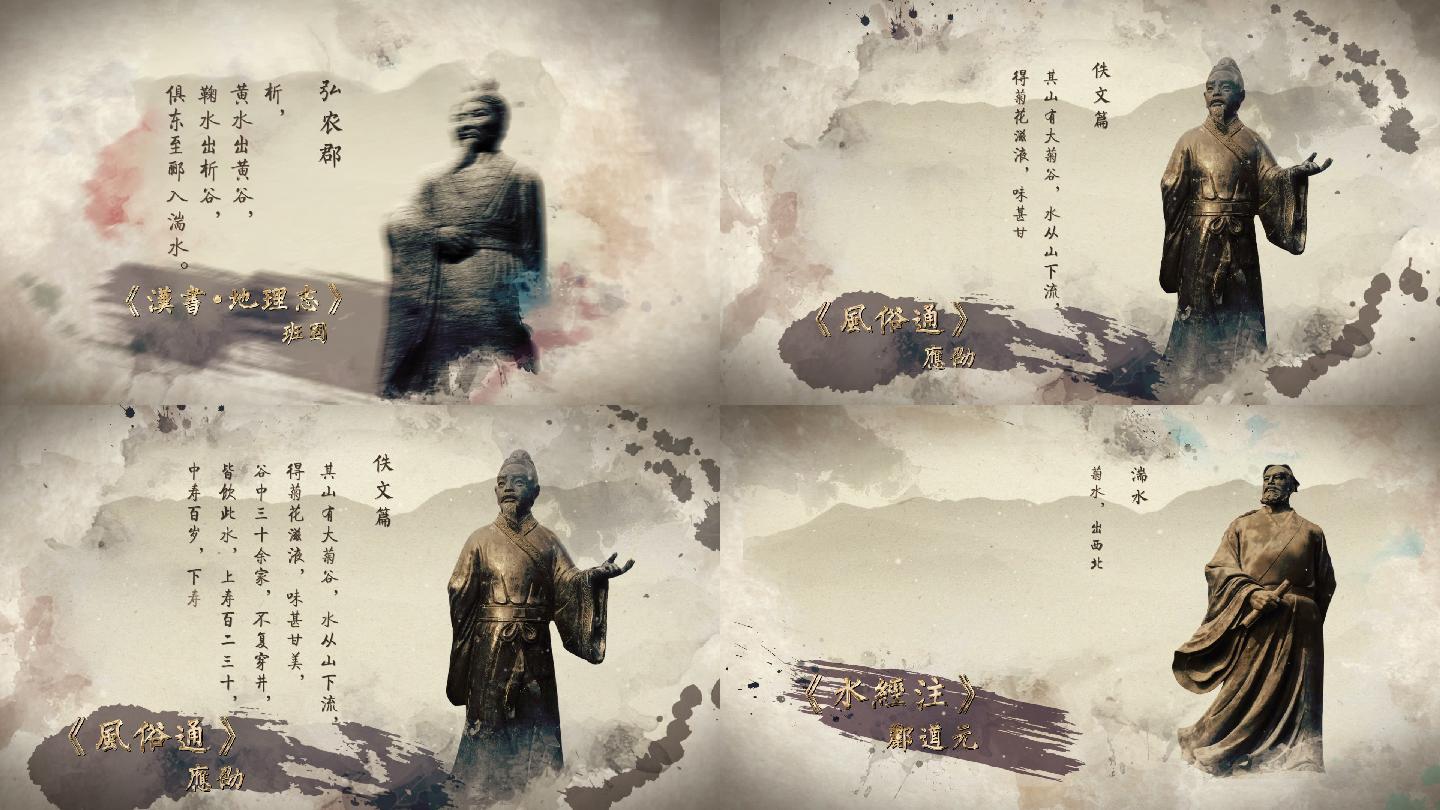 历史人物介绍