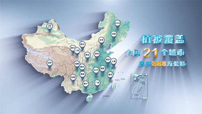 干净明亮中国地势图标记