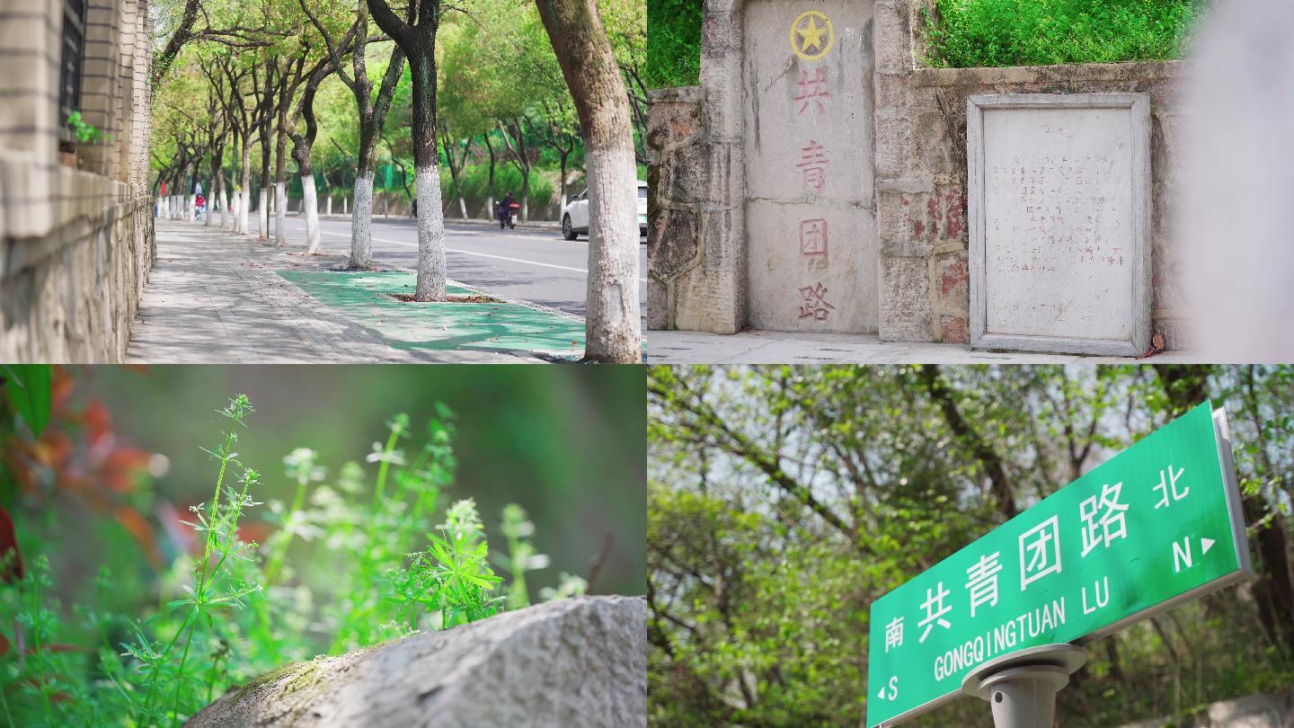 南京 共青团路实景拍摄