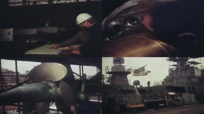 70年代造船厂驱逐舰