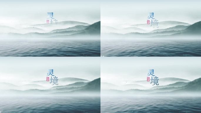 水墨山水LOGO06