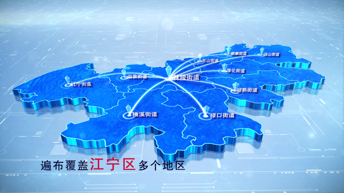 【江宁区地图】两款蓝白科技江宁区地图