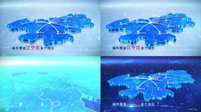 【江宁区地图】两款蓝白科技江宁区地图