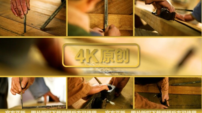 木匠匠人 传统木工 传统手艺 传统工艺