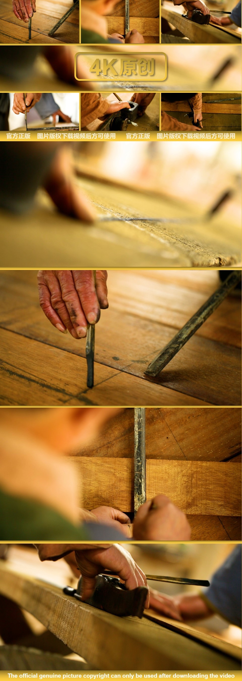 木匠匠人 传统木工 传统手艺 传统工艺