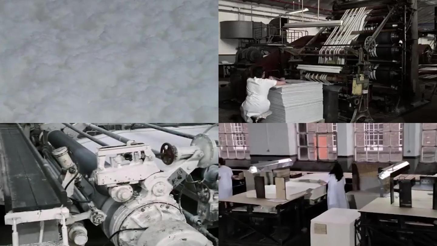 80年代现代化造纸工厂