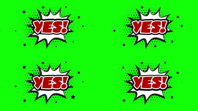 绿色背景上的文字动画