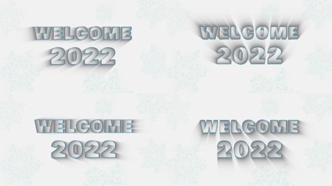 欢迎来到2022动画