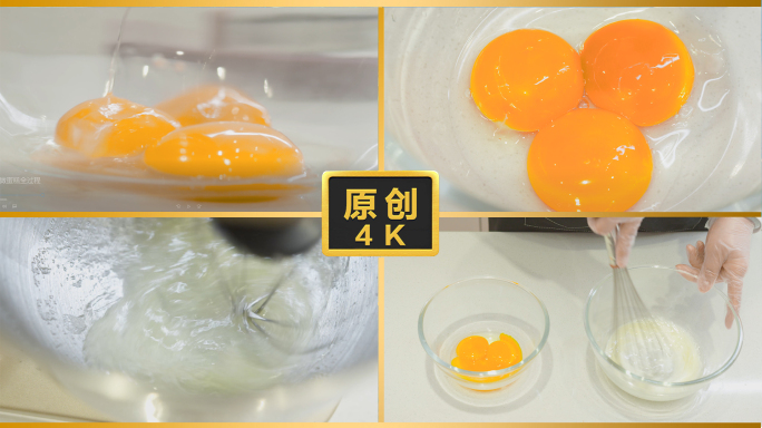 蛋清蛋黄鸡蛋蛋糕制作烘焙