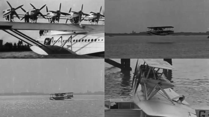 上世纪30年代水上飞机两栖飞机