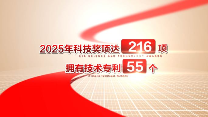 极简红色汇报数据文字AE模板