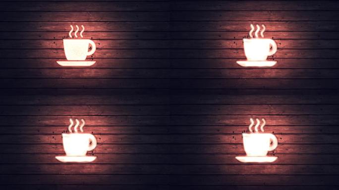 背景上闪烁的霓虹灯浓缩咖啡图像符号