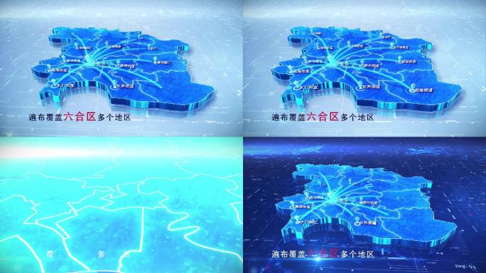 【六合区地图】两款蓝白科技六合区地图