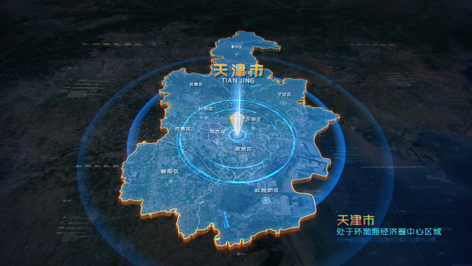 地球俯冲区域地图定位天津区位动画