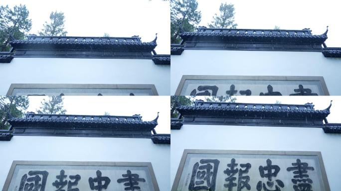 杭州 岳飞 岳王庙 建筑 古风 下雪天