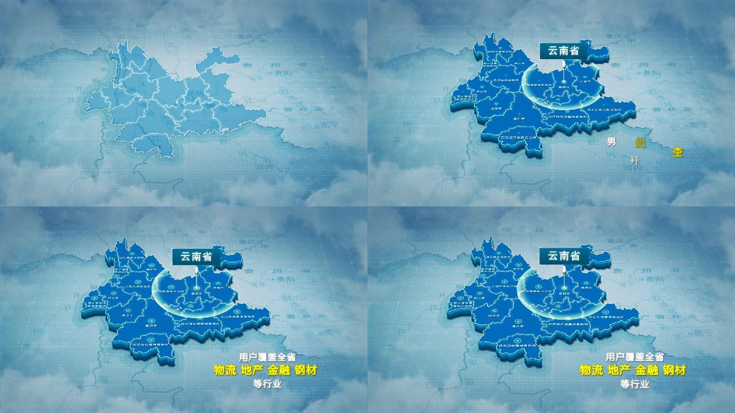 原创云南省地图AE模板