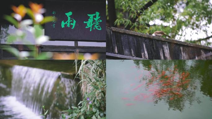 春雨屋檐烟雨江南