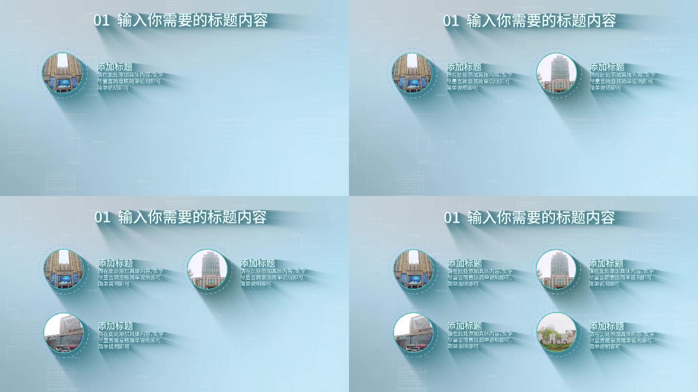 4分类企业党政科技圆形图表蓝色ae模板