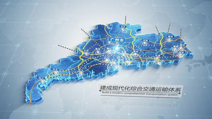 广东铁路高速公路交通网络