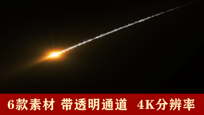 燃烧的陨石流星坠落