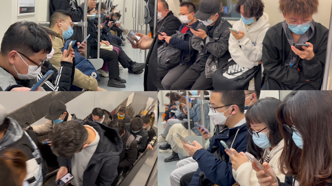 地铁里的低头族 低头看手机