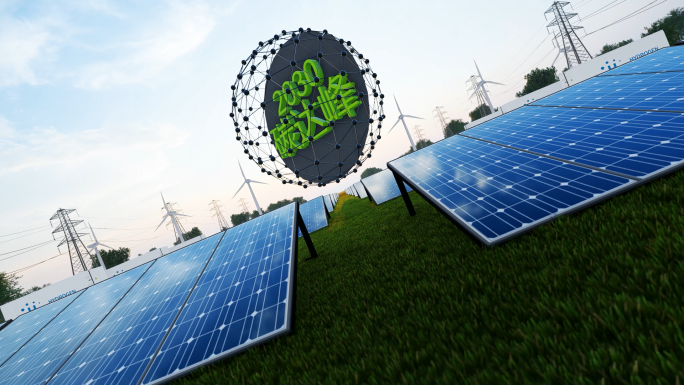 4K双碳碳中和碳达峰概念