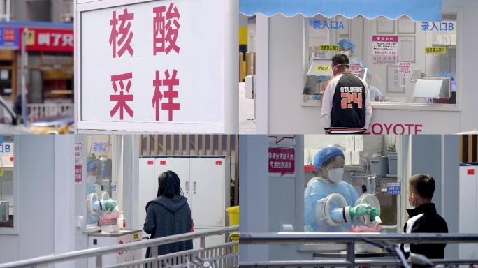 北京疫情下的生活核酸检测新冠