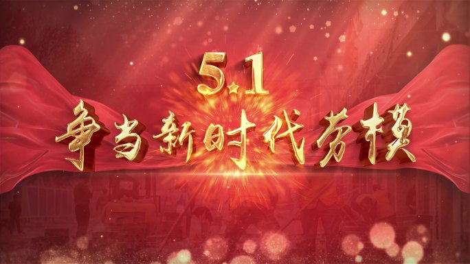 51片头a