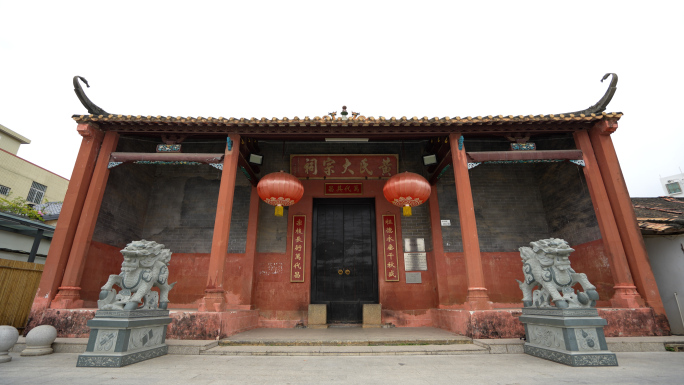 深圳光明区黄氏大宗祠