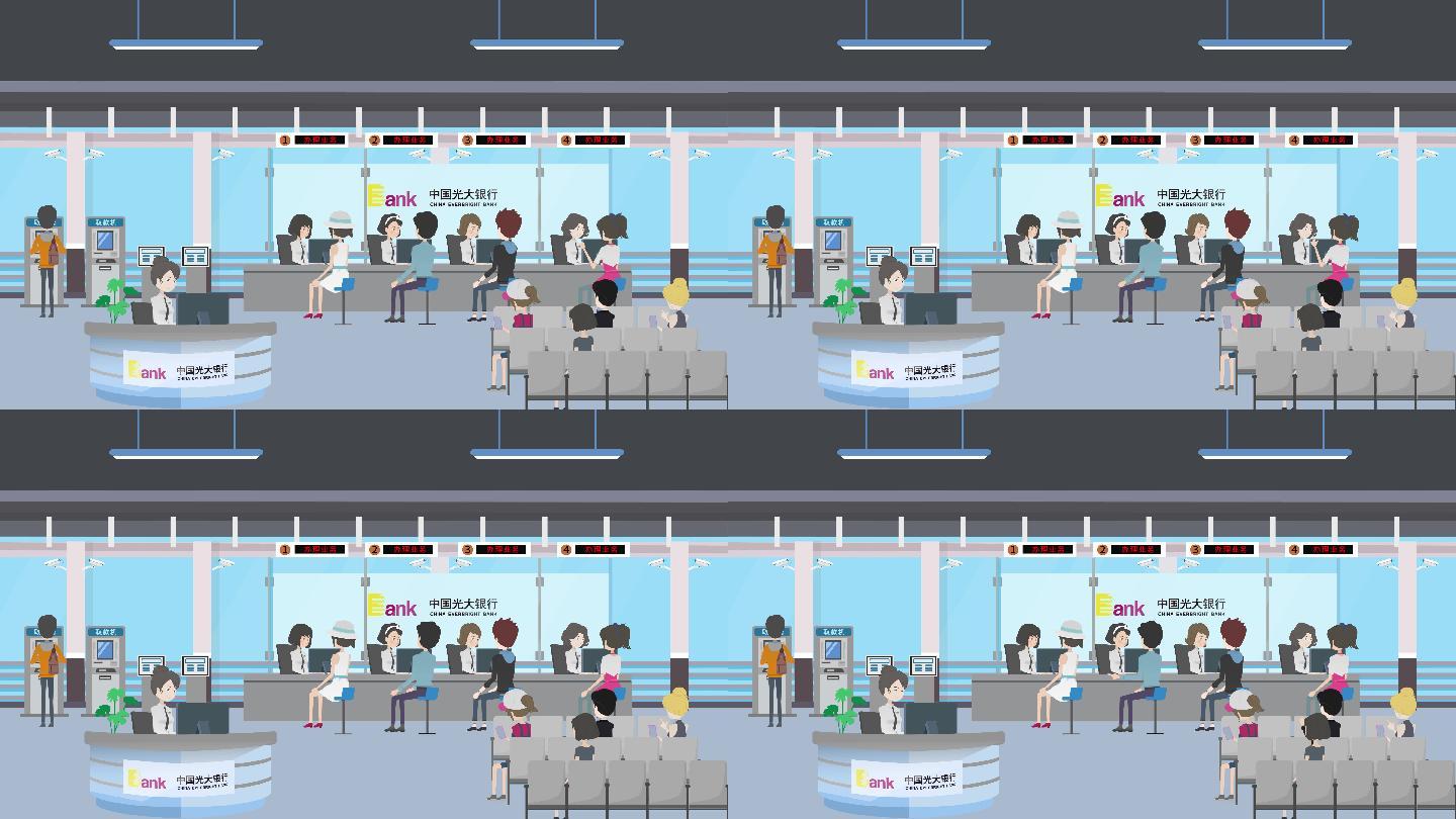 中国光大银行场景mg动画4k视频素材