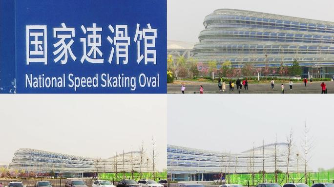 国家速滑馆 北京地标建筑