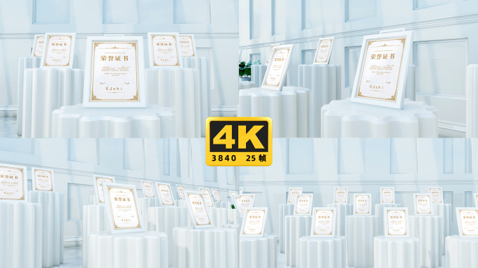 4K 高端专利证书荣誉展示